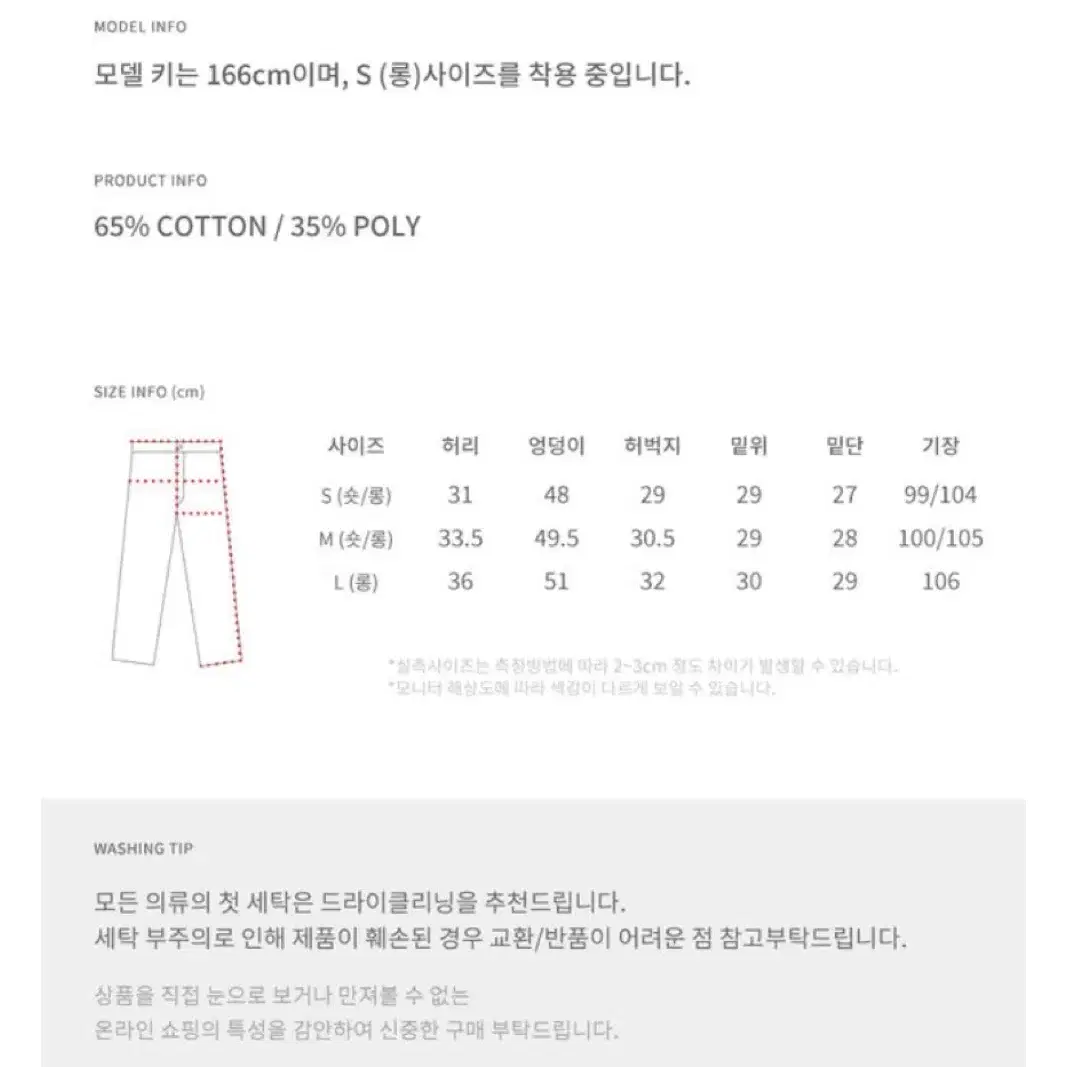 (새상품) 기모 네이비 코듀로이 데님 팬츠 일자핏 하이웨스트