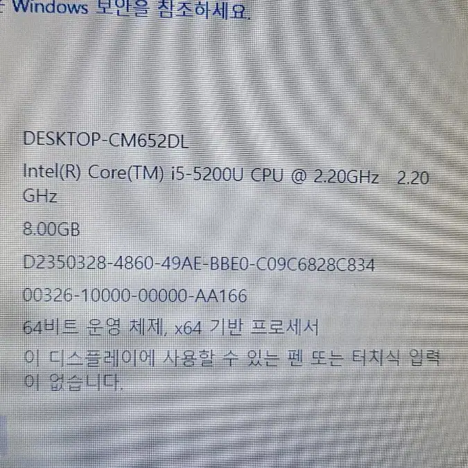 삼성  슬림형 노트북 nt-910s i5-5200  사무용