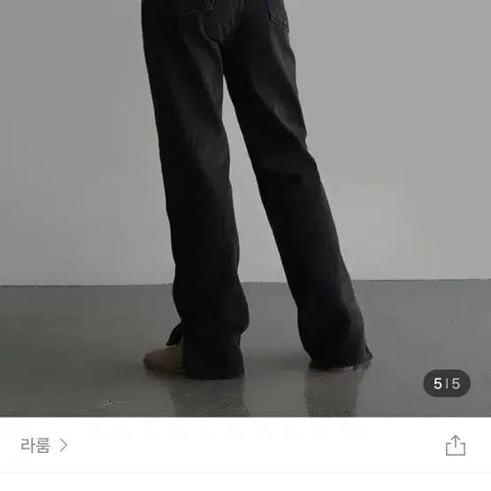 라룸 올드슬릿 데님 블랙 M