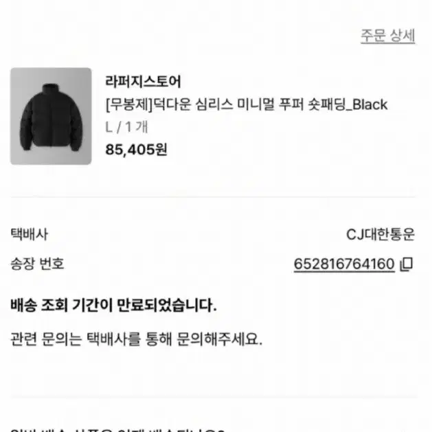 라퍼지스토어 덕다운 심리스 미니멀 푸퍼 숏패딩