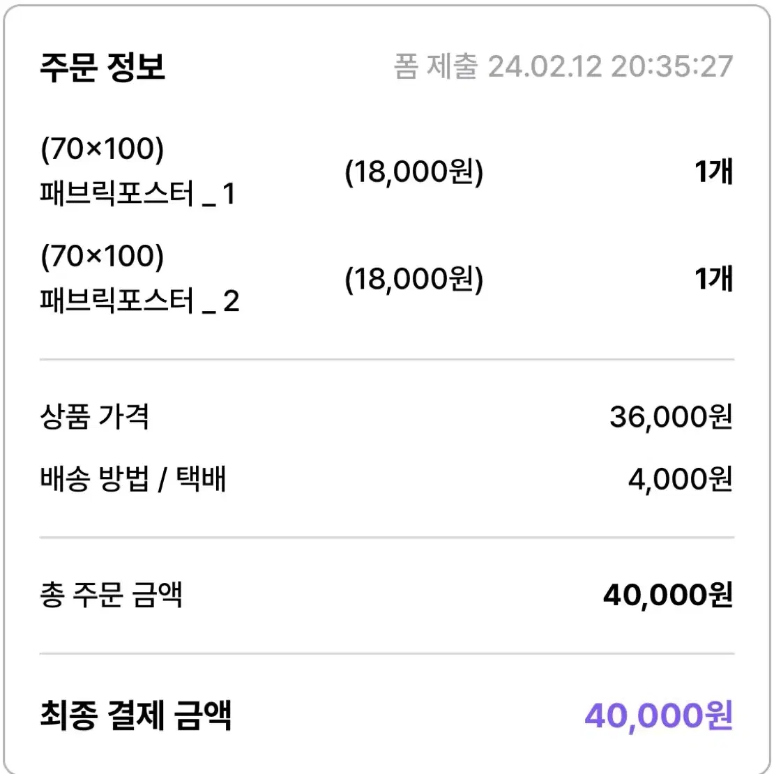 위성님 지성 패브릭 포스터 원가 이하 양도