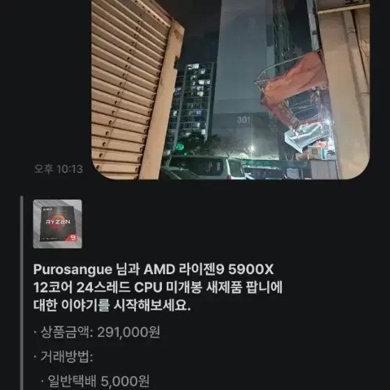 판매자 Purosangue님 글은 피하시기 바랍니다.