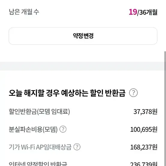 lg유플러스 100mb 와이파이 인터넷 양도 +공유기 대여