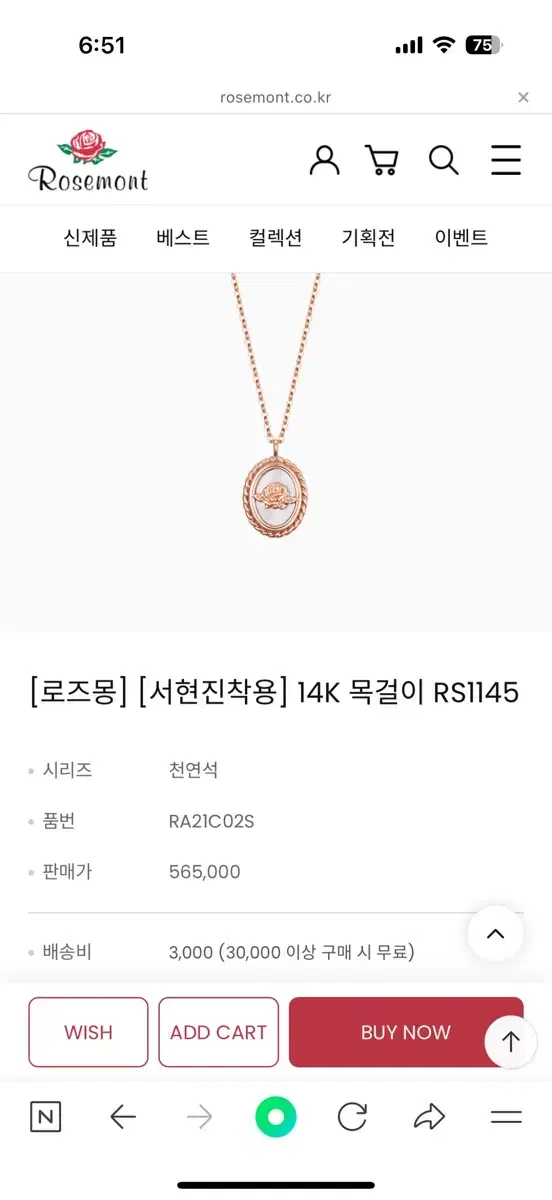 로즈몽 14k 화이트자개 목걸이