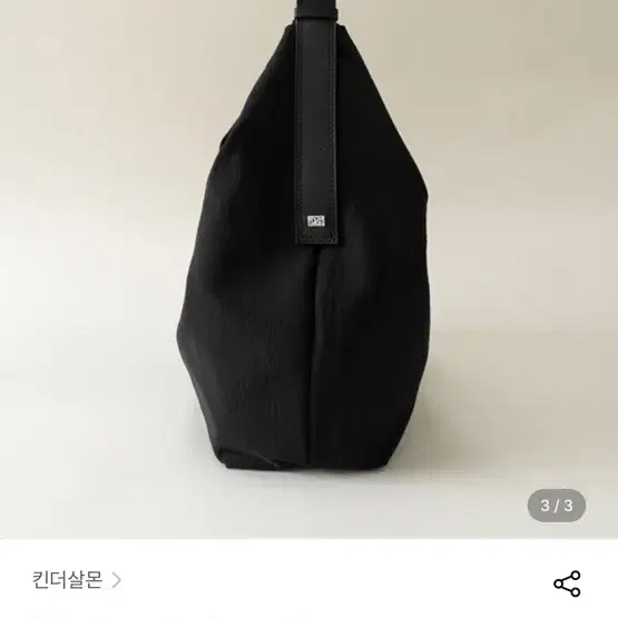 킨더살몬 미아백