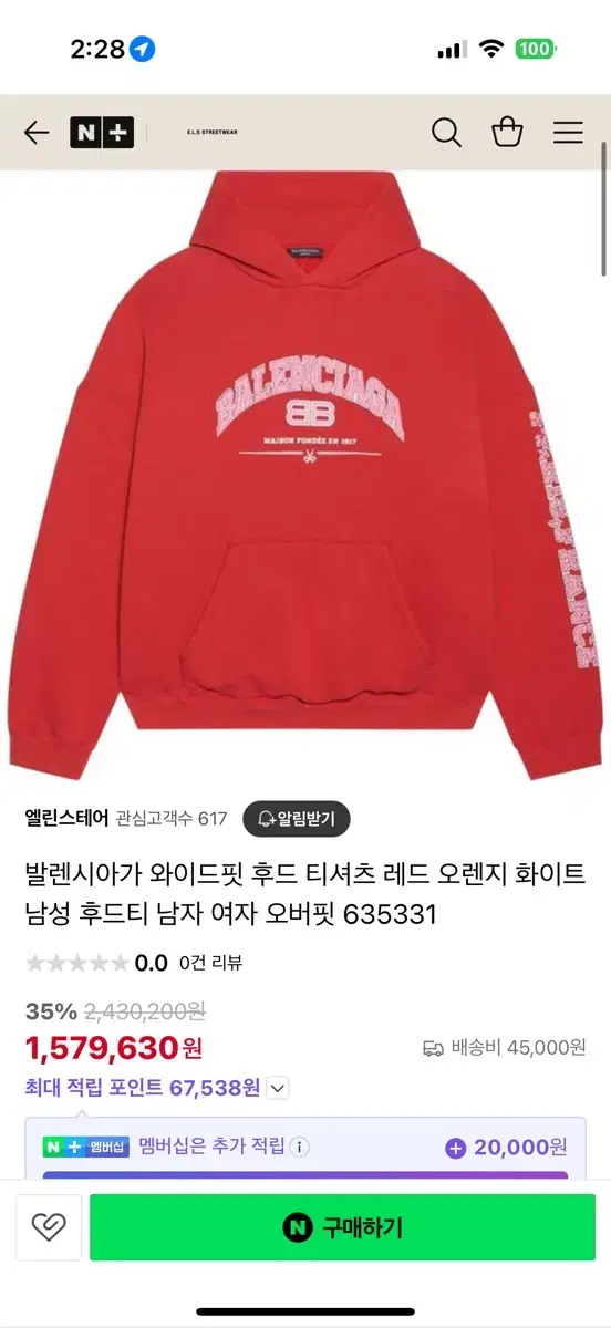 발렌시아가 후드티 L