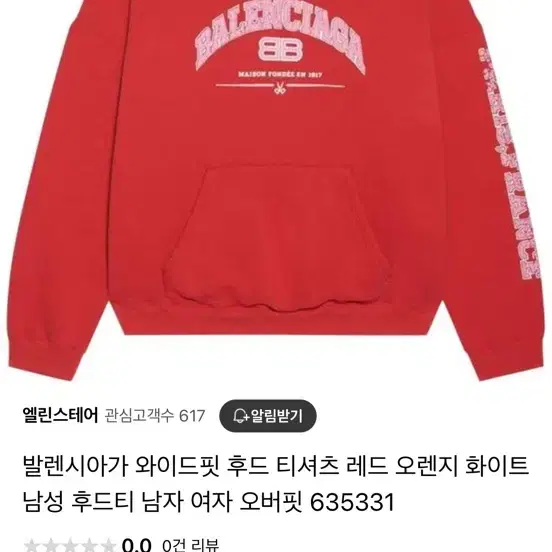 발렌시아가 후드티 L