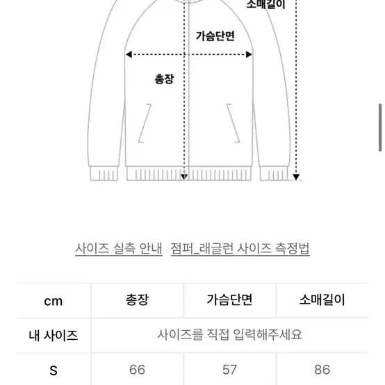 팔렛 니트 집업 판매