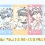 가비지타임 하눌님 박병찬 기상호 성준수 메이드 포카 폴라로이드 특전