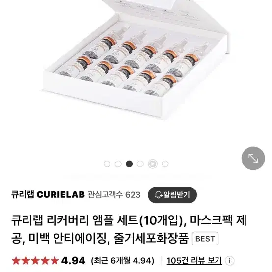 큐리랩 큐리앰플