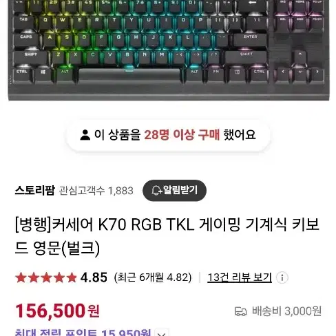 커세어 k70 적축