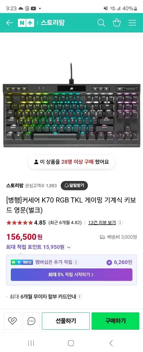 커세어 k70 적축