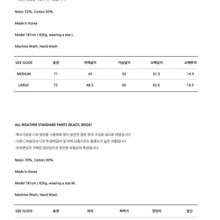 발루트 올웨더 스탠다드 셋업 베이지색상(상의m 하의s)