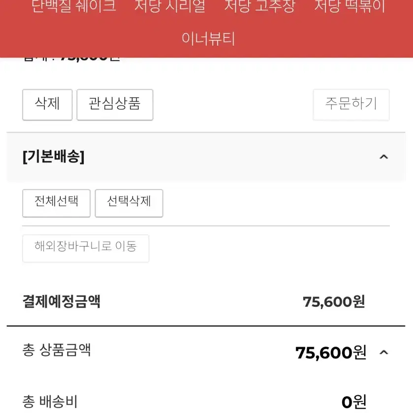 잇더핏 단백질쉐이크 21포