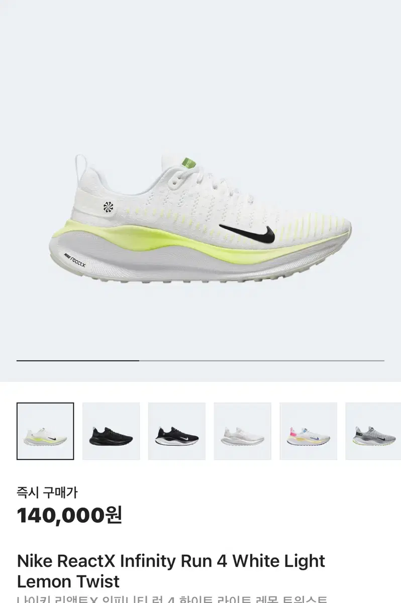 Nike Infinity Run 4 White Light Lemon Twist 275