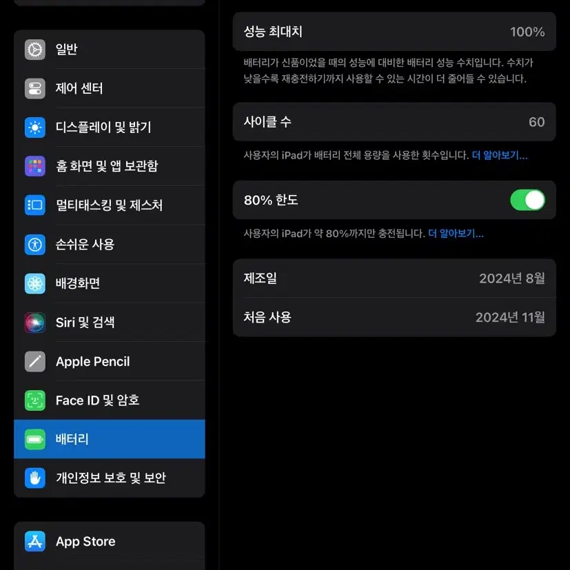 (풀박스)아이패드 프로 m4 wifi+cellular 256기가+펜슬프로