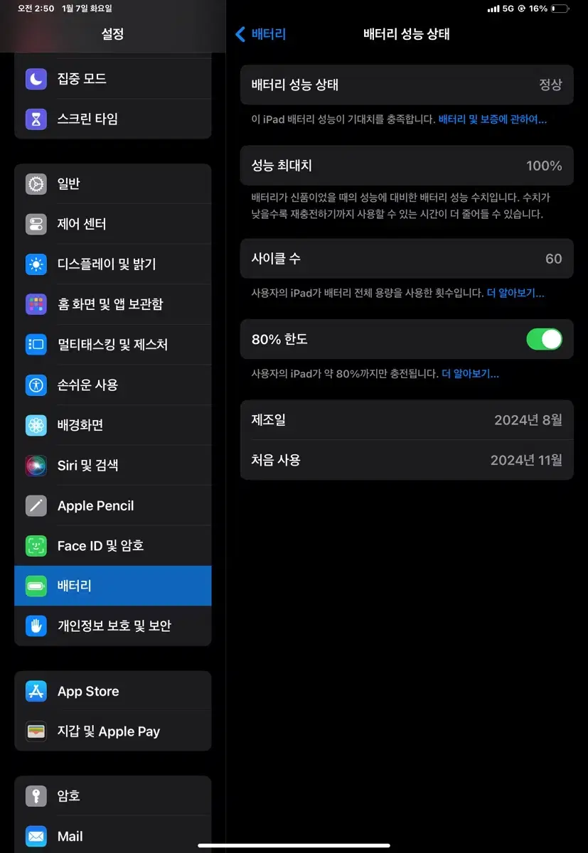 (풀박스)아이패드 프로 m4 wifi+cellular 256기가+펜슬프로