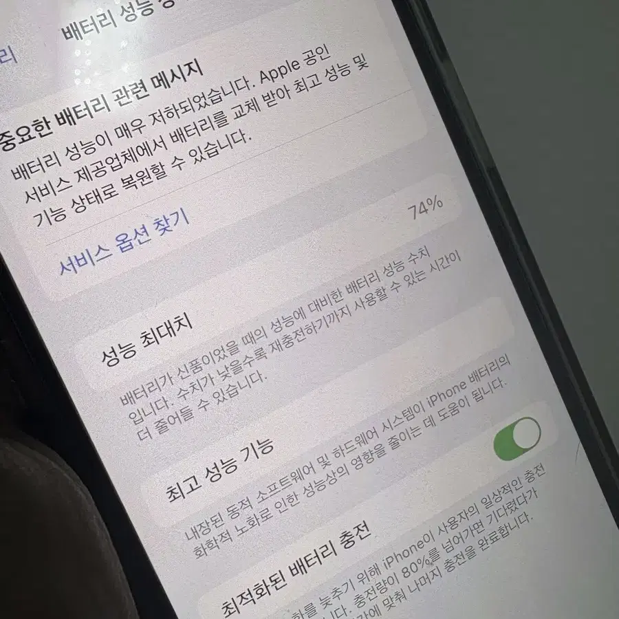 아이폰 12 블랙 128기가