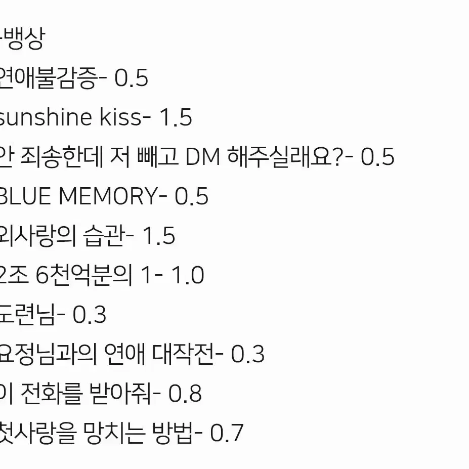 갑타(가비지타임) 뱅상(병찬상호)회지 판매 합니다