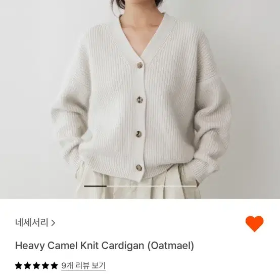 네세서리 camel knit cardigan oatmeal 판매해요