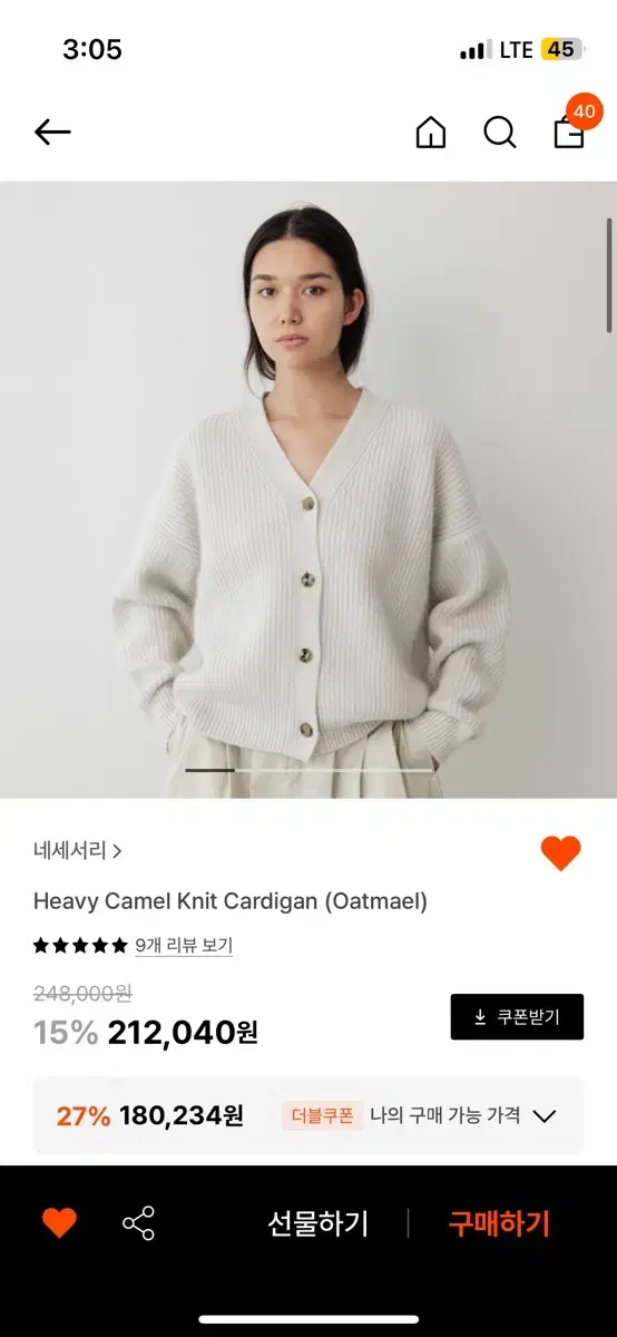 네세서리 camel knit cardigan oatmeal 판매해요