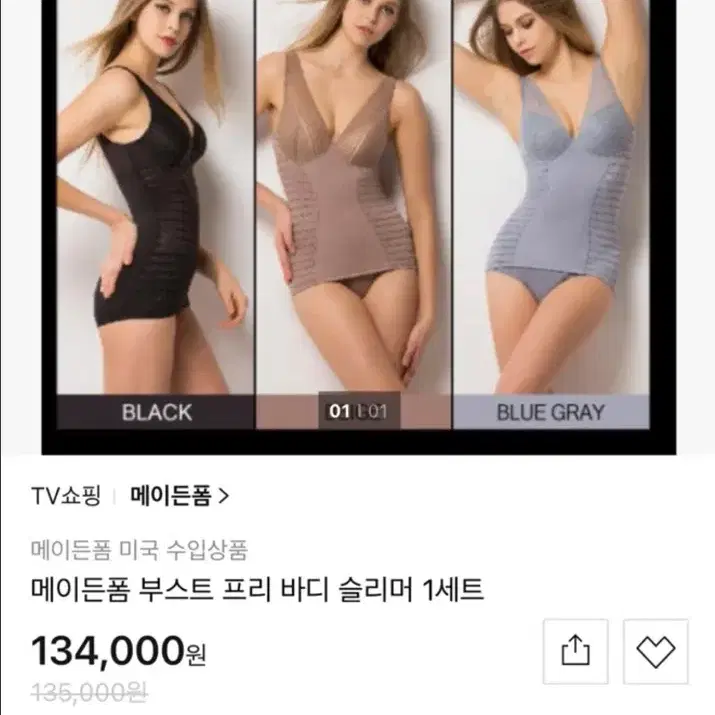 메이든폼 부스트 프리 바디슬리머 브라팬티 보정속옷 3세트 새상품