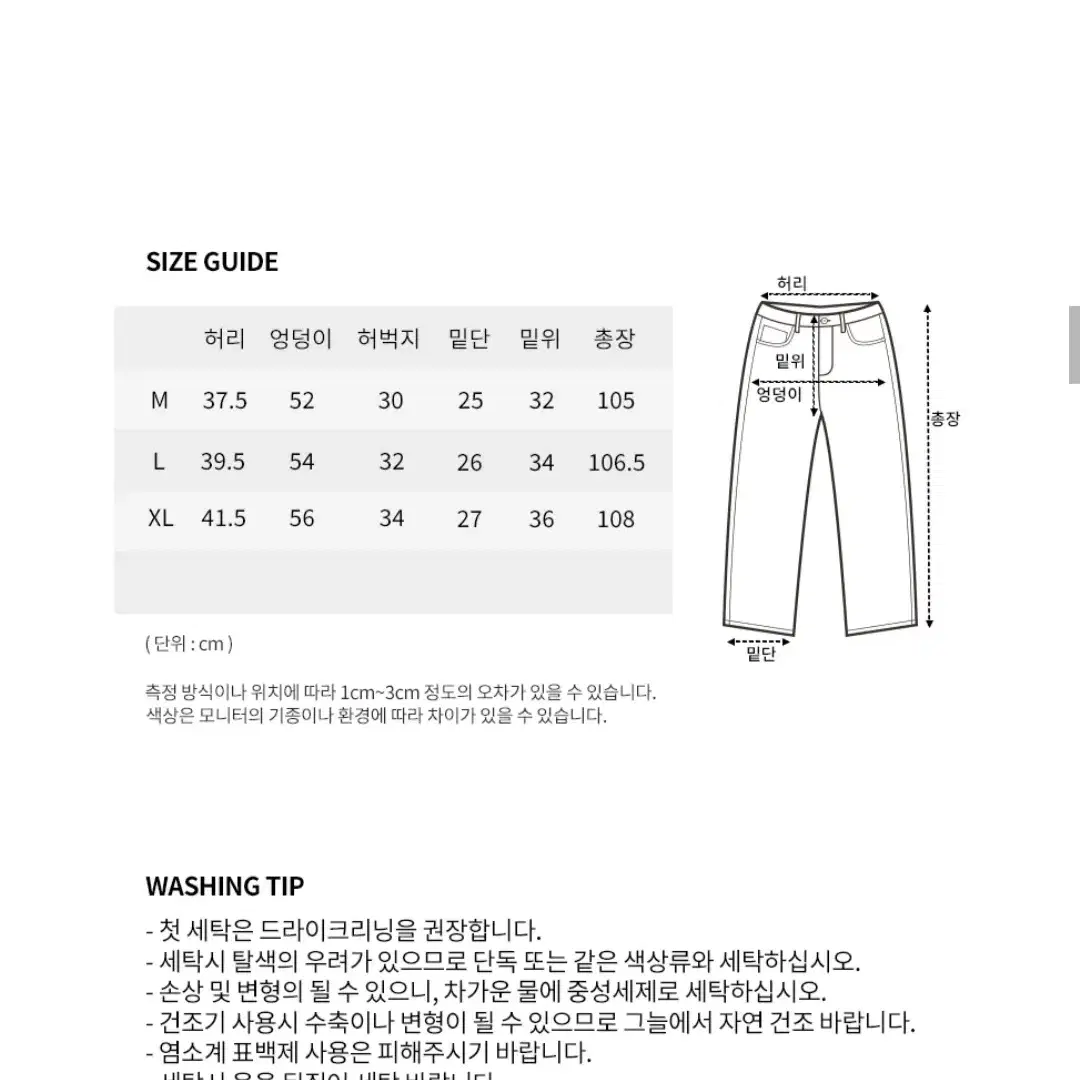 정가2.79새거쿨거택포2.1 105cm 핏환상 남자와이드청바지 인디고M