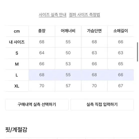 Lmc 숏패딩 L사이즈