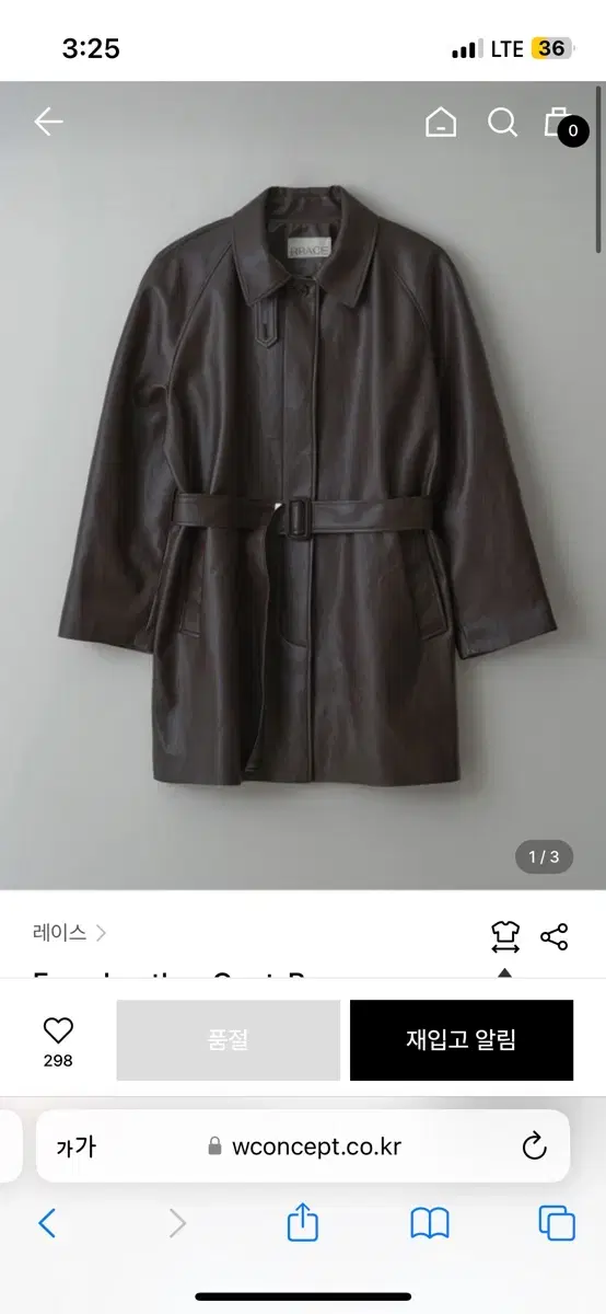 레이스 rrace 레더코트 Faux Leather Coat_Brown