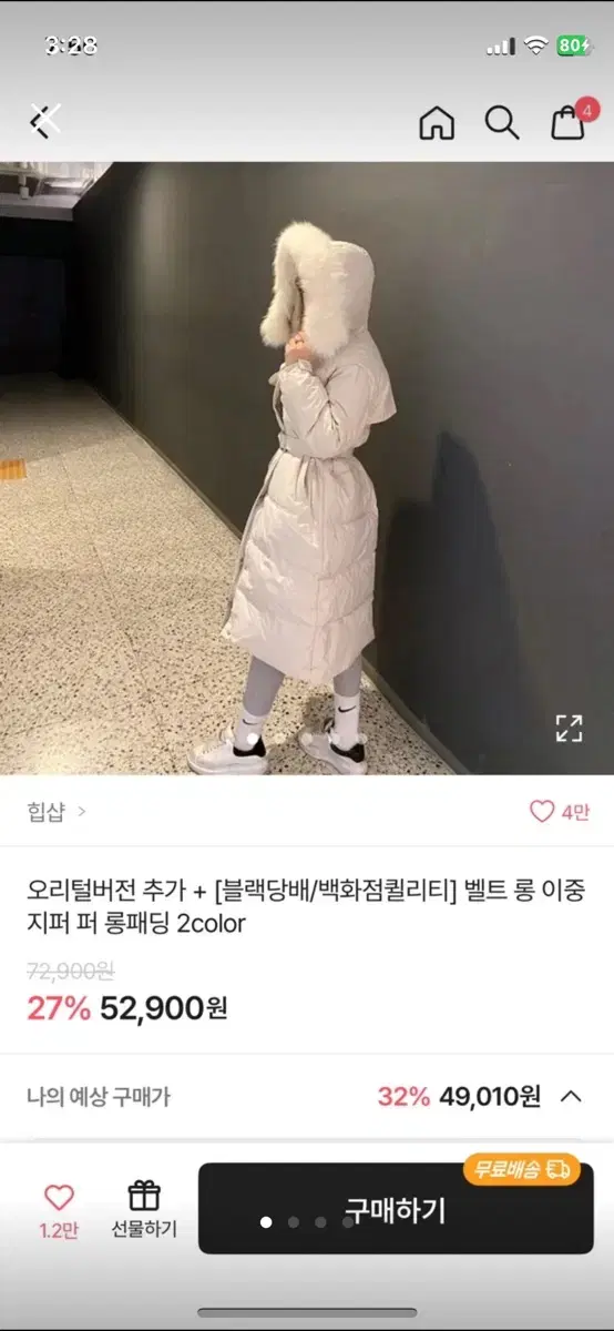 롱패딩