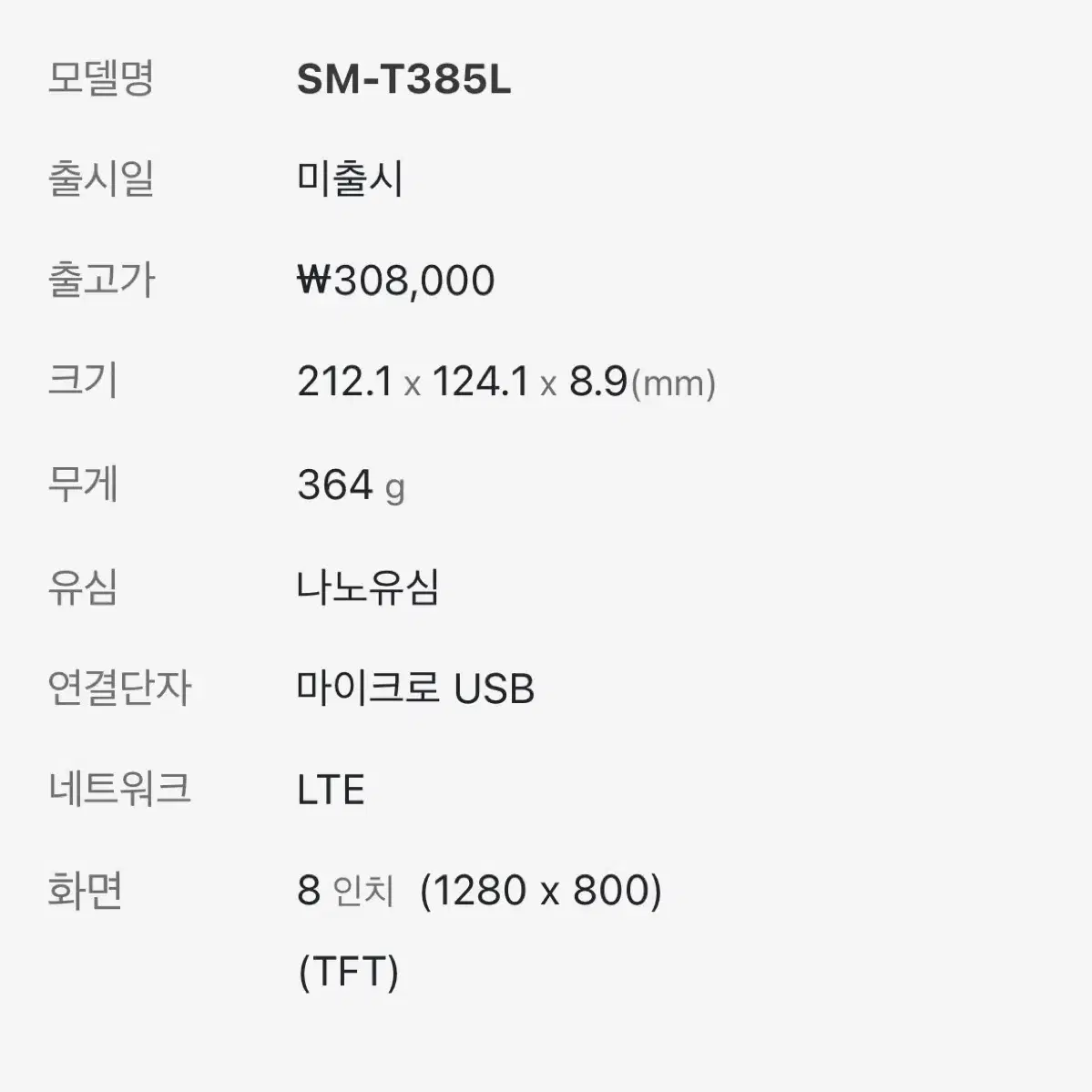 (최저가/상태좋음)갤럭시탭A 32GB(블랙)