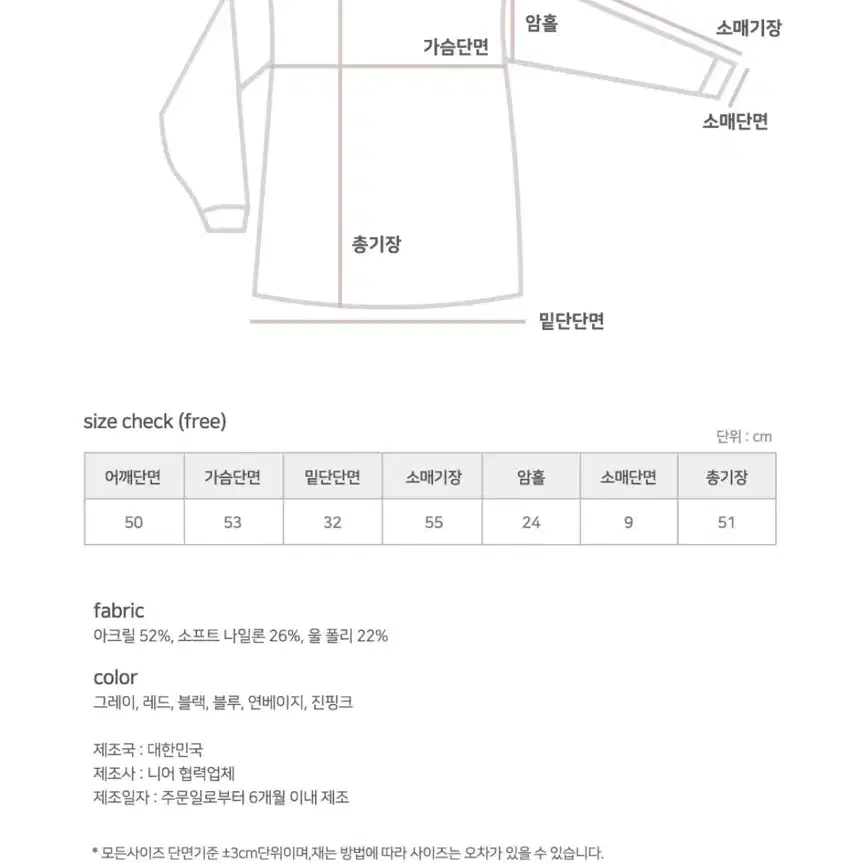 [니어] 펜던트 로고 세미 크롭 니트