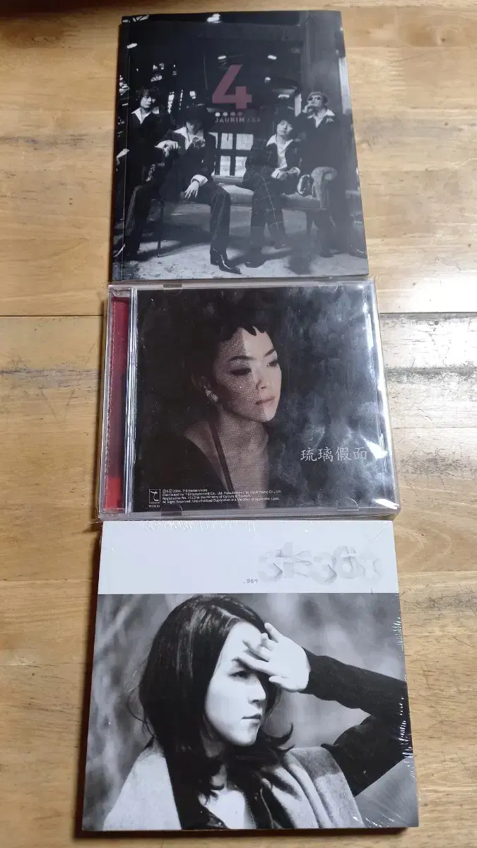 김윤아 2집 3집 + 자우림 4집 (CD)