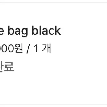 라벨아카이브 harpe bag black