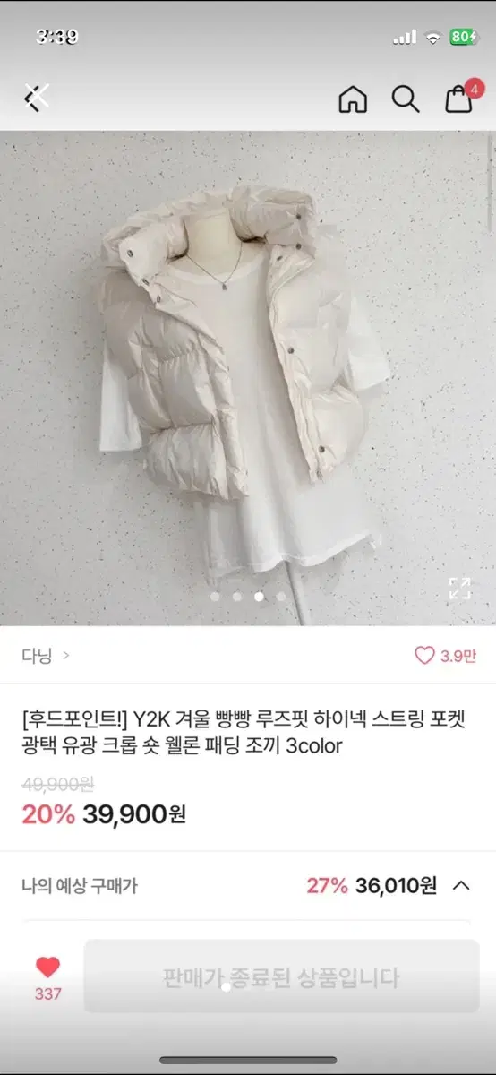 조끼패딩