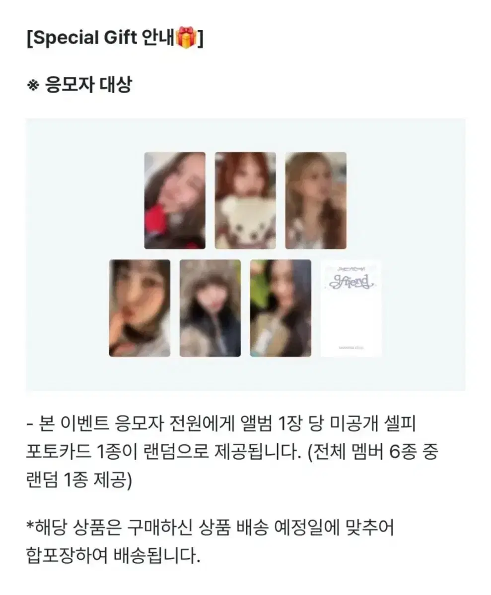 여자친구 위버스 대면 팬싸 분철