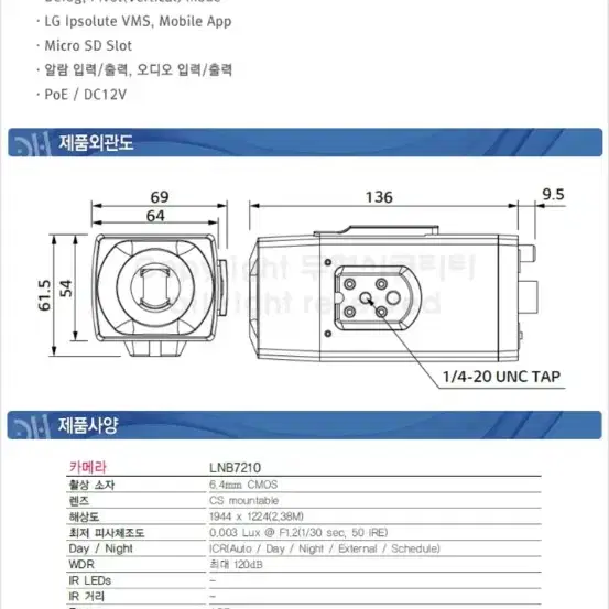 cctv 210만 lnb7210 카메라