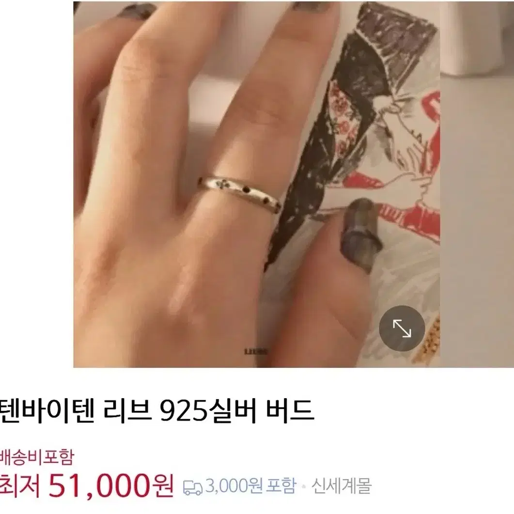 새제품) 천연석 블랙 스피넬 원석 십자가 각인 실버 92.5 반지 12호