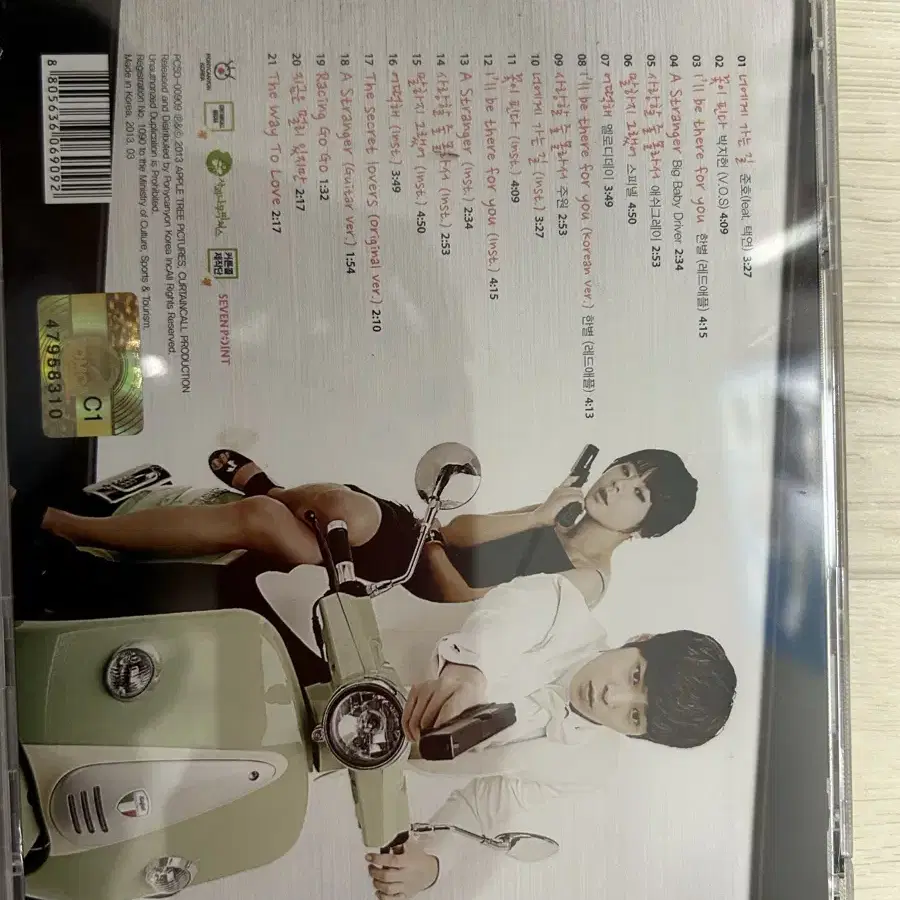 7급공무원 ost cd 앨범