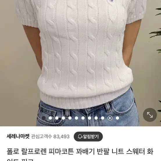 폴로 반팔니트