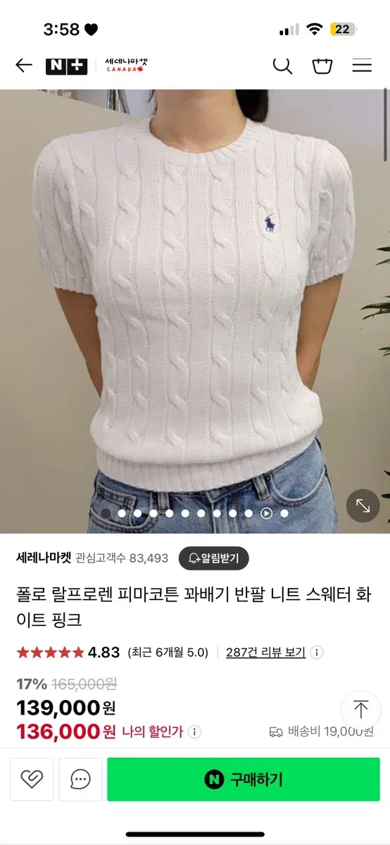 폴로 반팔니트