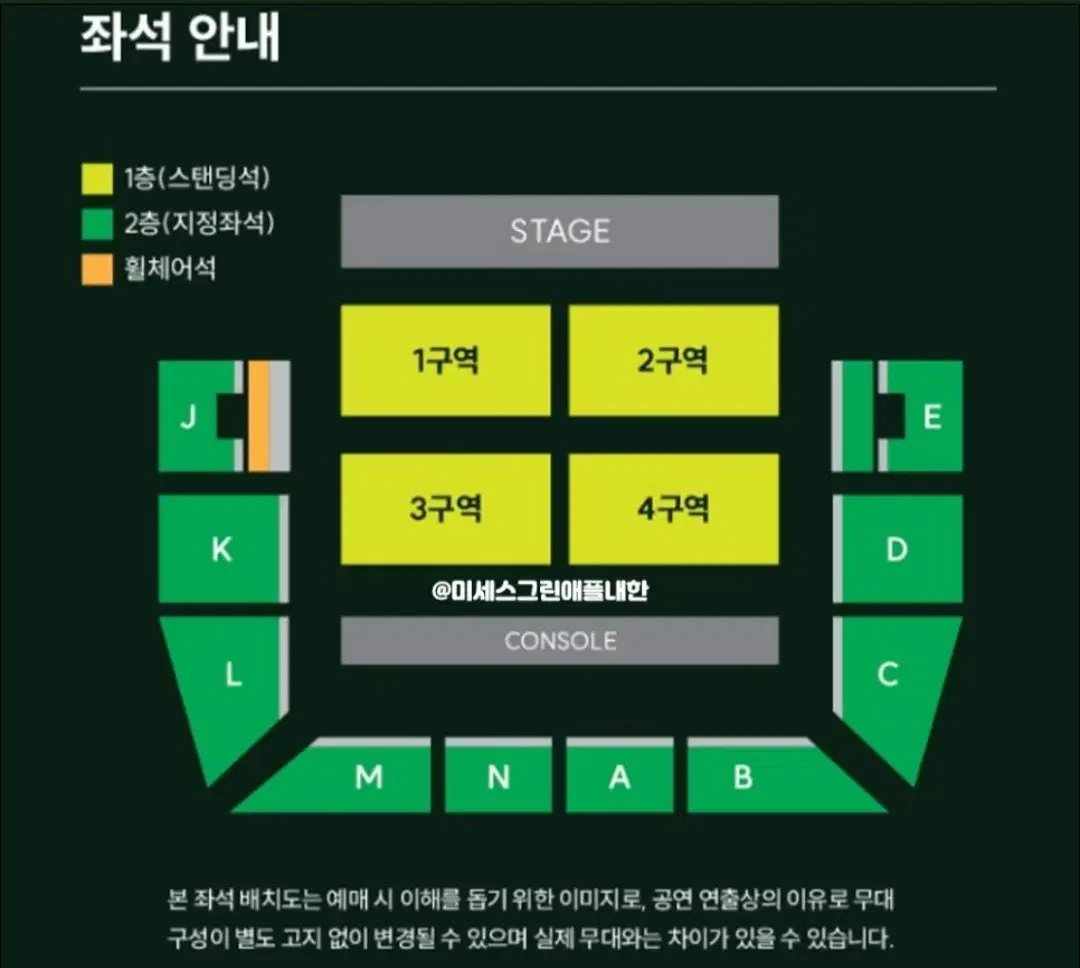 그린애플 콘서트 2/15 지정석 M구역 양도합니다