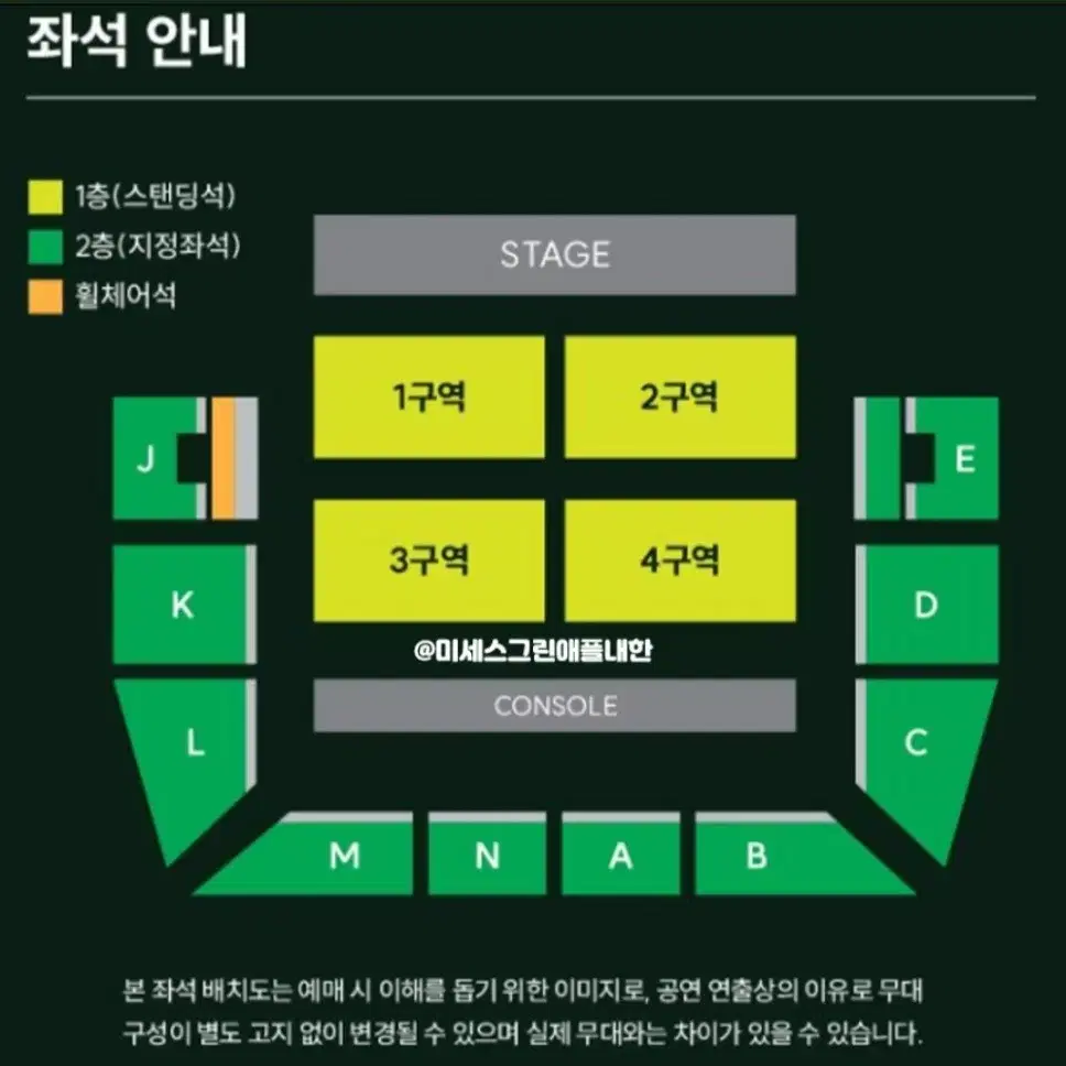 미세스 그린애플 MGA 콘서트 2/15 지정석 M구역 양도합니다