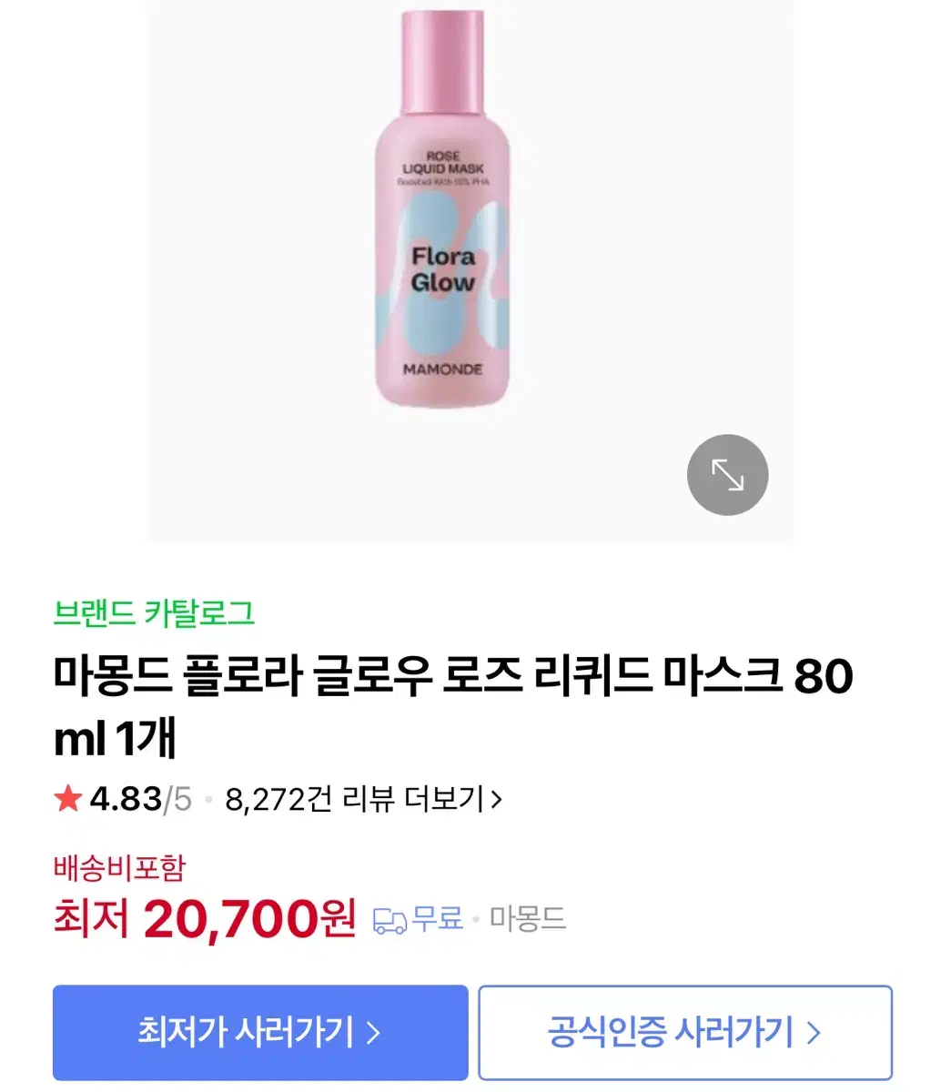 Mamonde - FloraGlow Rose Liquid Mask_80ml