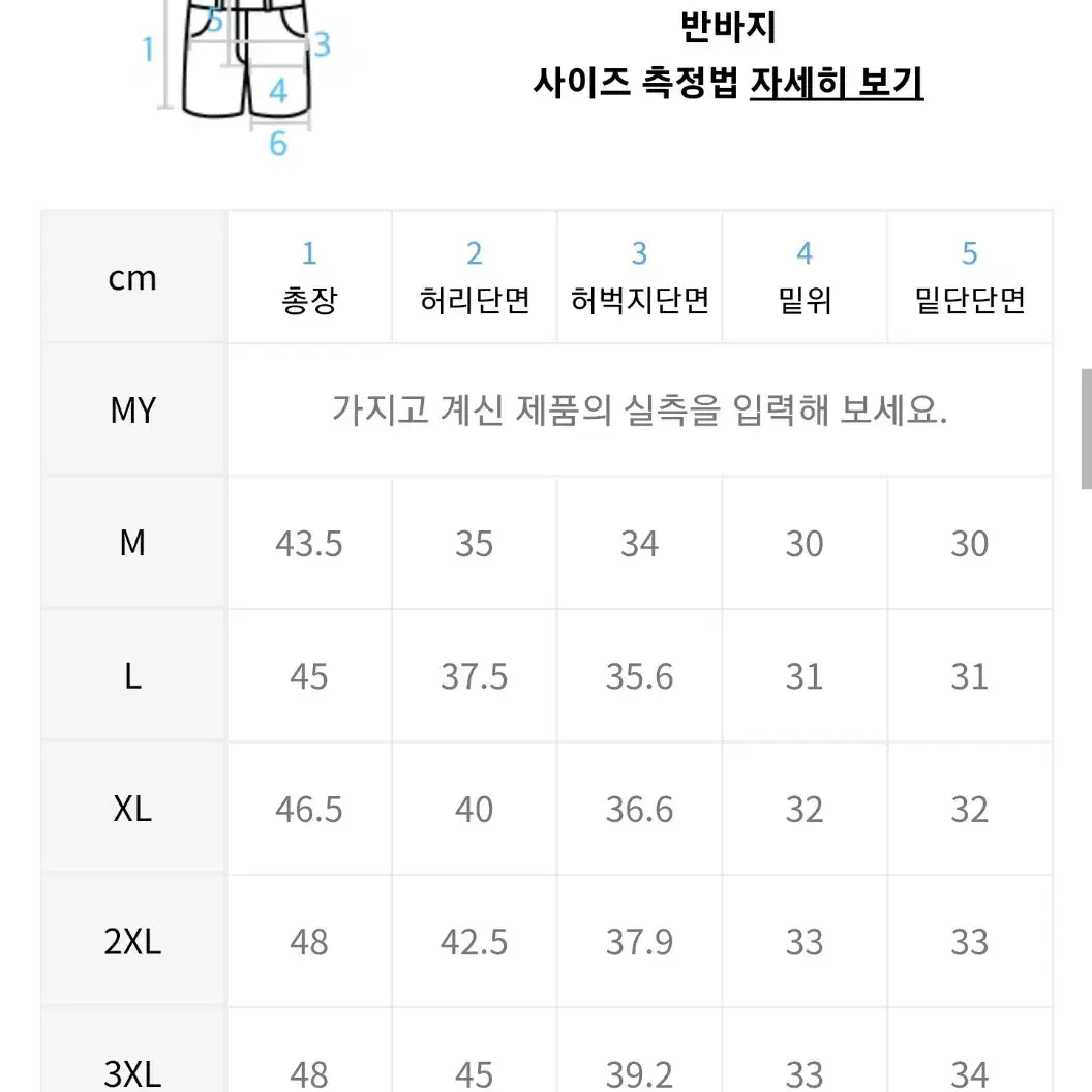 제멋 코스모 밴딩 나일론 팬츠 XL 34