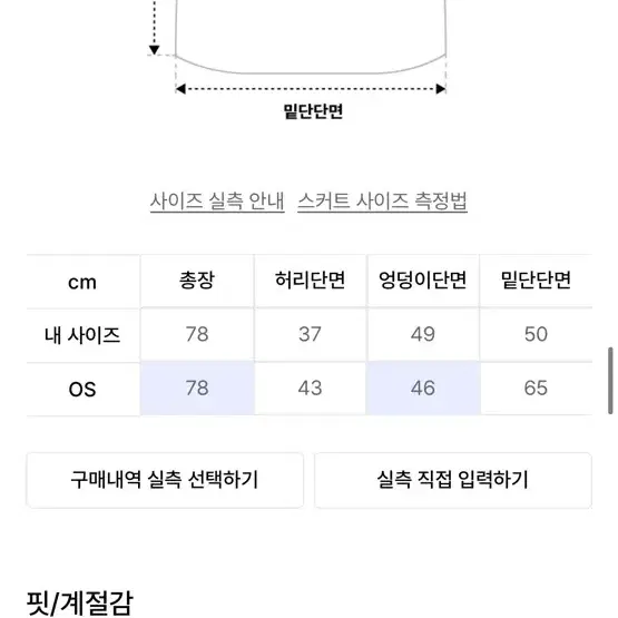 aeae 아웃 포켓 롱 스커트 차콜