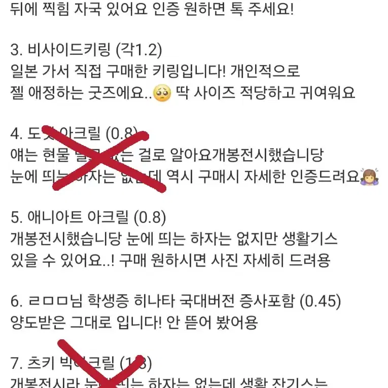 1월 구매시 무조건 공굿 덤) 하이큐 츠키시마 위주 굿즈 판매