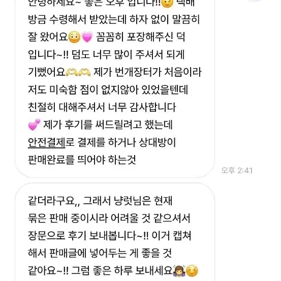 급전) 하이큐 굿즈 처분