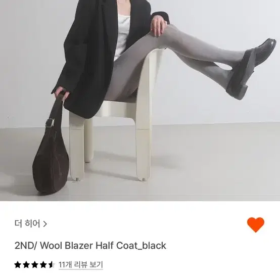 더히어 바이무드 울 블레이저 하프코트 Wool Blazer Half Co