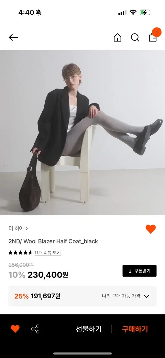 더히어 바이무드 울 블레이저 하프코트 Wool Blazer Half Co